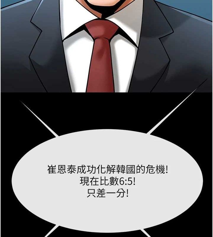 《炸裂吧!巨棒》漫画 第89話-好想被安達稱讚…