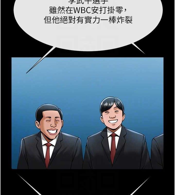 《炸裂吧!巨棒》漫画 第89話-好想被安達稱讚…