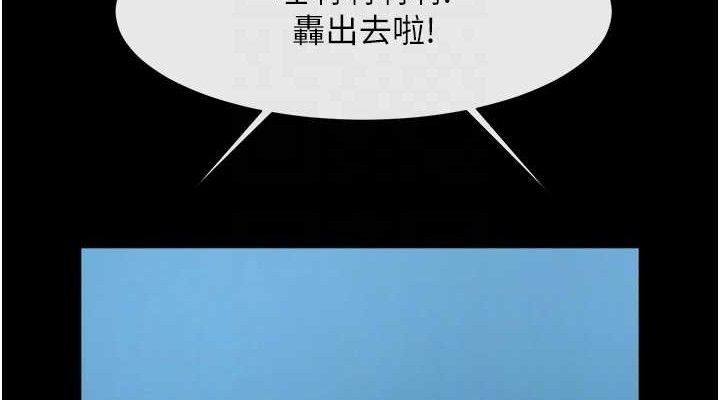 《炸裂吧!巨棒》漫画 第89話-好想被安達稱讚…