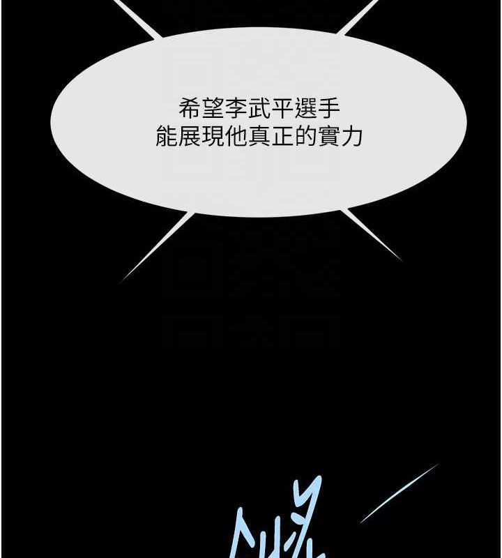 《炸裂吧!巨棒》漫画 第89話-好想被安達稱讚…