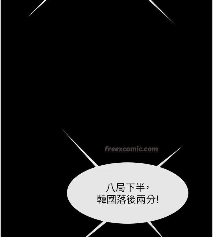 《炸裂吧!巨棒》漫画 第89話-好想被安達稱讚…