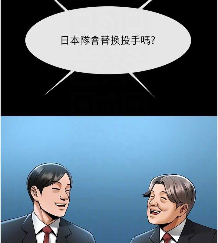 《炸裂吧!巨棒》漫画 第89話-好想被安達稱讚…