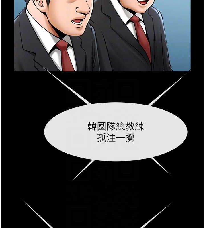 《炸裂吧!巨棒》漫画 第89話-好想被安達稱讚…
