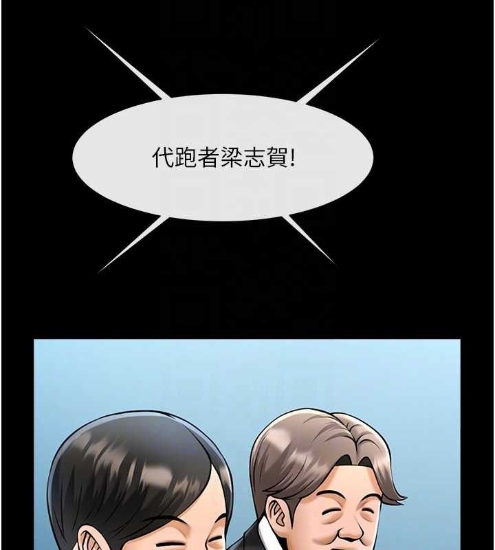 《炸裂吧!巨棒》漫画 第89話-好想被安達稱讚…