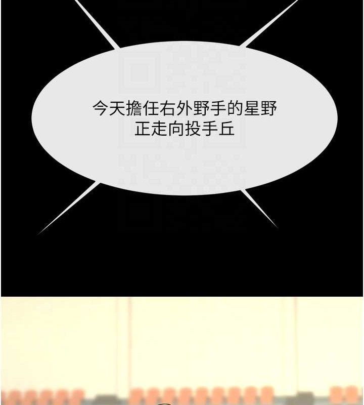 《炸裂吧!巨棒》漫画 第89話-好想被安達稱讚…