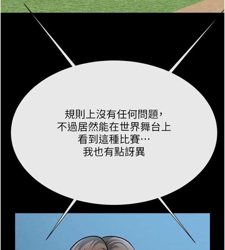 《炸裂吧!巨棒》漫画 第89話-好想被安達稱讚…