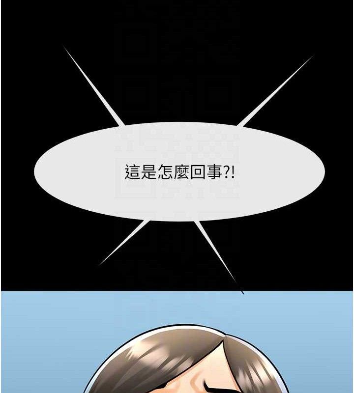 《炸裂吧!巨棒》漫画 第89話-好想被安達稱讚…