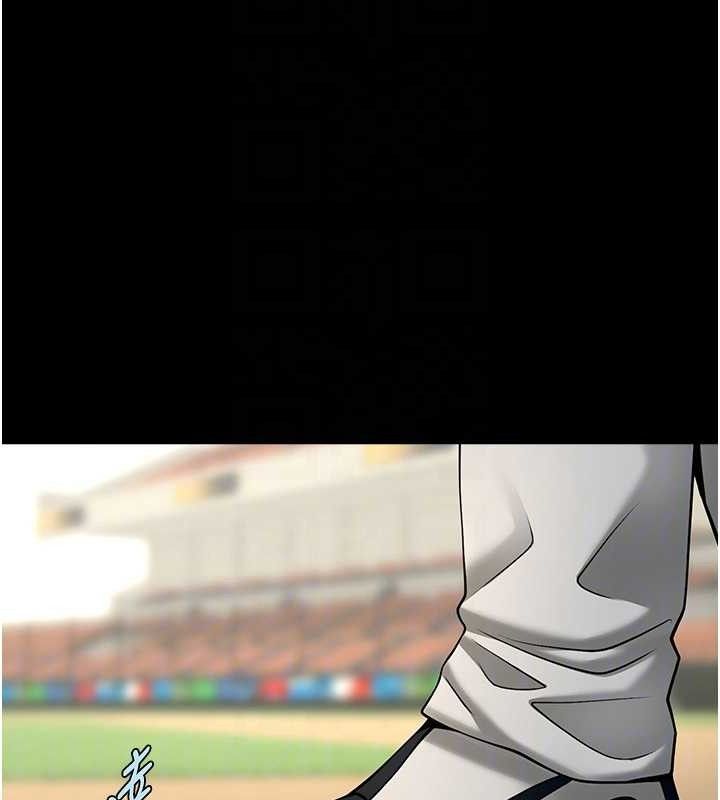 《炸裂吧!巨棒》漫画 第89話-好想被安達稱讚…