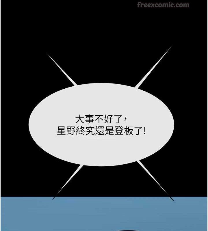 《炸裂吧!巨棒》漫画 第89話-好想被安達稱讚…