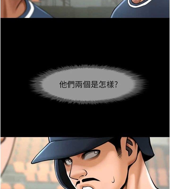 《炸裂吧!巨棒》漫画 第89話-好想被安達稱讚…