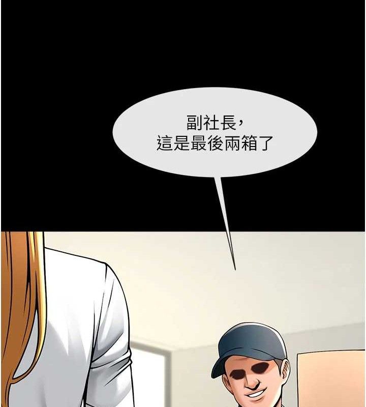《炸裂吧!巨棒》漫画 第89話-好想被安達稱讚…