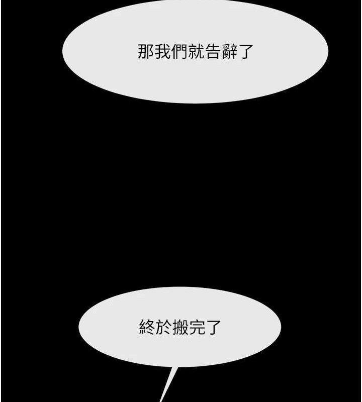 《炸裂吧!巨棒》漫画 第89話-好想被安達稱讚…