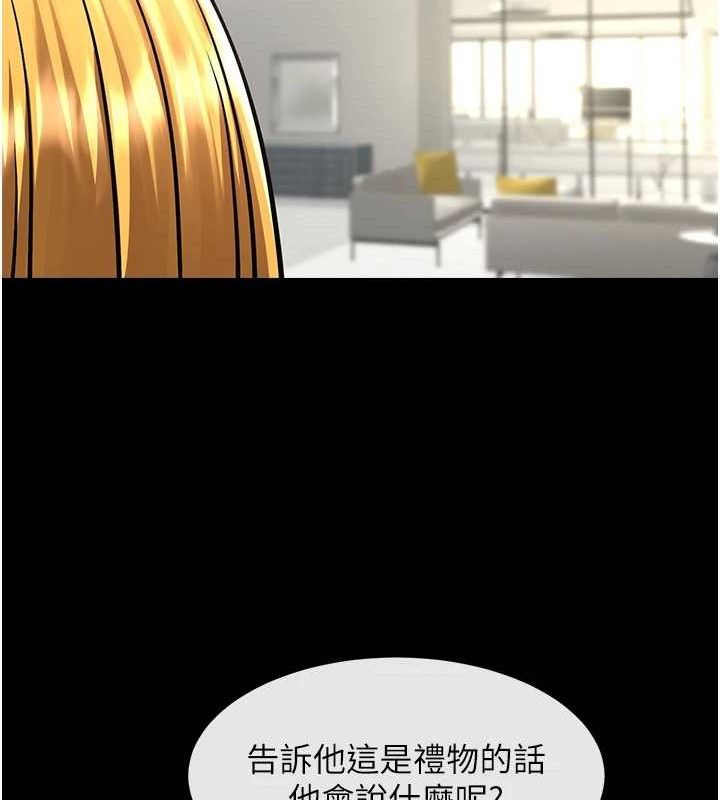 《炸裂吧!巨棒》漫画 第89話-好想被安達稱讚…