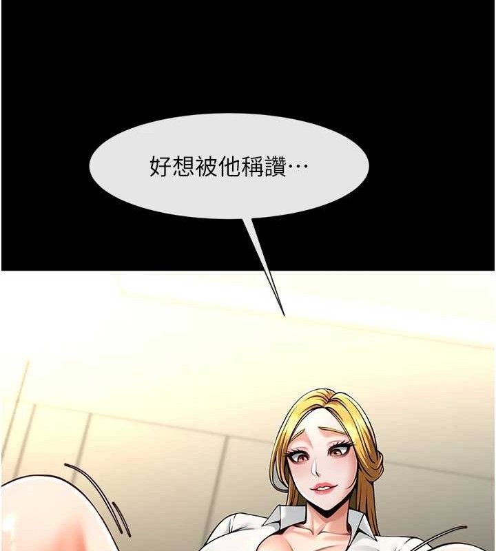 《炸裂吧!巨棒》漫画 第89話-好想被安達稱讚…