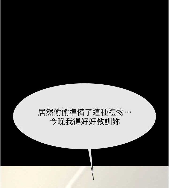 《炸裂吧!巨棒》漫画 第89話-好想被安達稱讚…