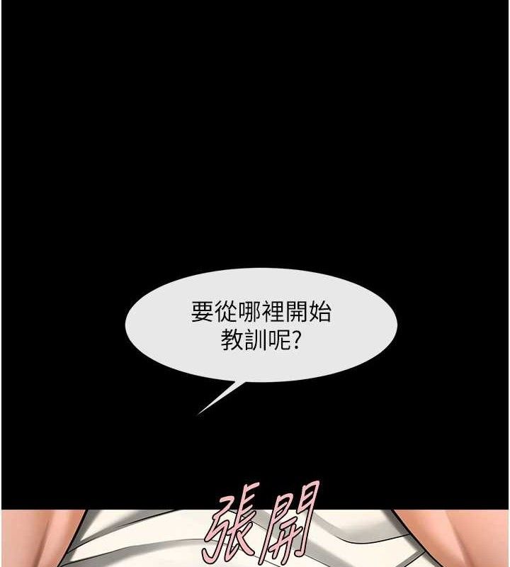 《炸裂吧!巨棒》漫画 第89話-好想被安達稱讚…