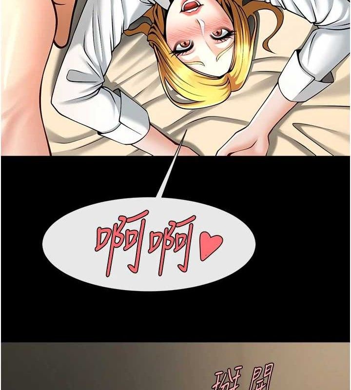 《炸裂吧!巨棒》漫画 第89話-好想被安達稱讚…