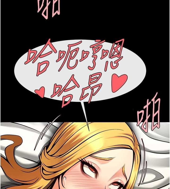 《炸裂吧!巨棒》漫画 第89話-好想被安達稱讚…