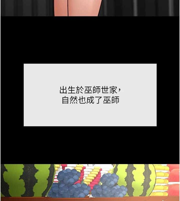 《炸裂吧!巨棒》漫画 第93話-只有阿飄能滿足我