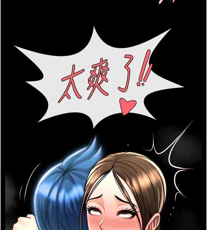 《炸裂吧!巨棒》漫画 第93話-只有阿飄能滿足我