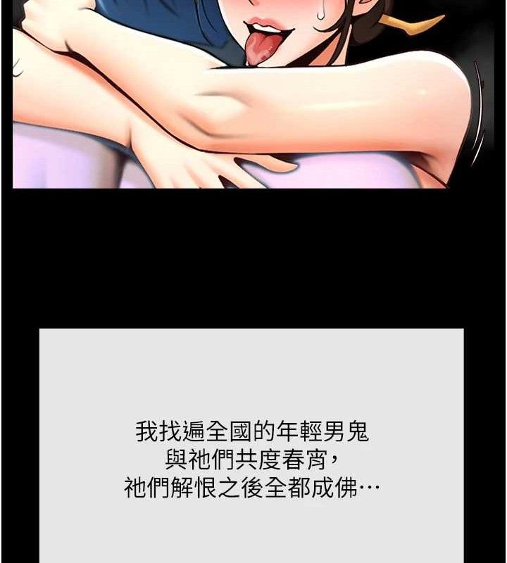 《炸裂吧!巨棒》漫画 第93話-只有阿飄能滿足我