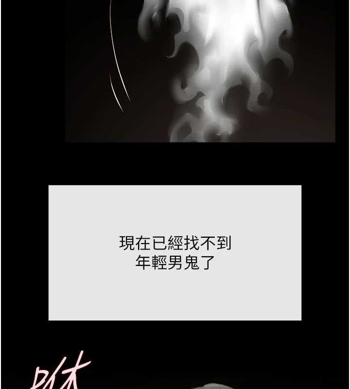 《炸裂吧!巨棒》漫画 第93話-只有阿飄能滿足我