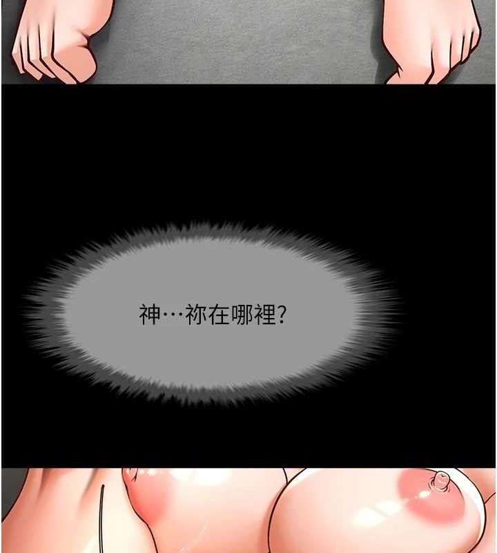 《炸裂吧!巨棒》漫画 第93話-只有阿飄能滿足我