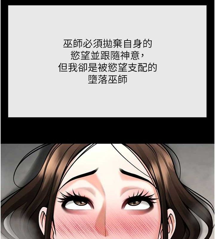 《炸裂吧!巨棒》漫画 第93話-只有阿飄能滿足我