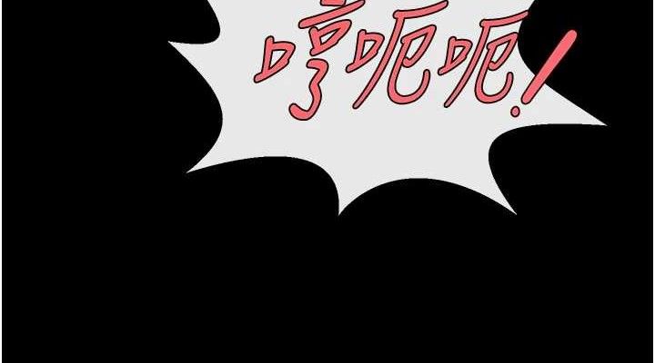 《炸裂吧!巨棒》漫画 第93話-只有阿飄能滿足我