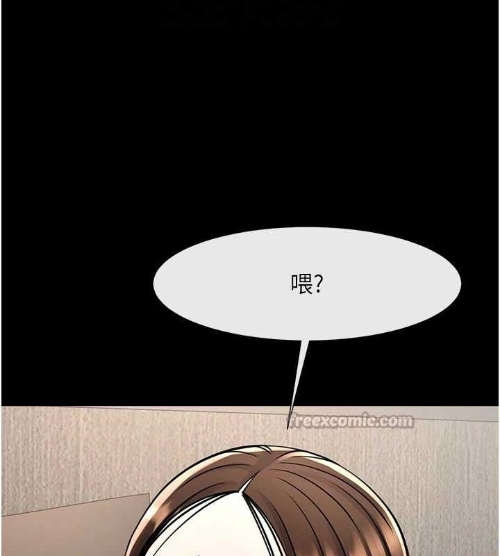 《炸裂吧!巨棒》漫画 第93話-只有阿飄能滿足我