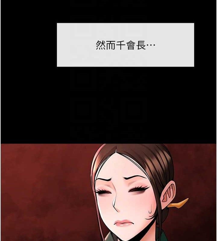 《炸裂吧!巨棒》漫画 第93話-只有阿飄能滿足我