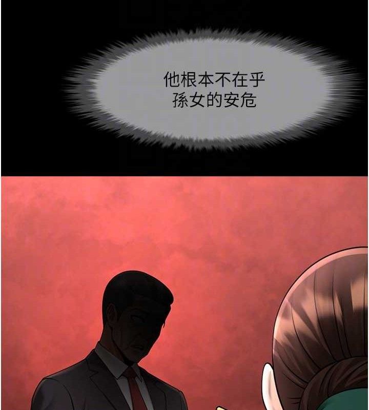 《炸裂吧!巨棒》漫画 第93話-只有阿飄能滿足我