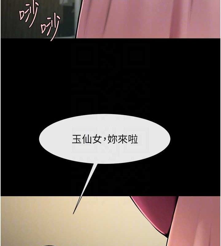 《炸裂吧!巨棒》漫画 第93話-只有阿飄能滿足我