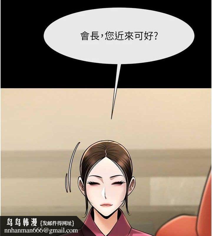 《炸裂吧!巨棒》漫画 第93話-只有阿飄能滿足我