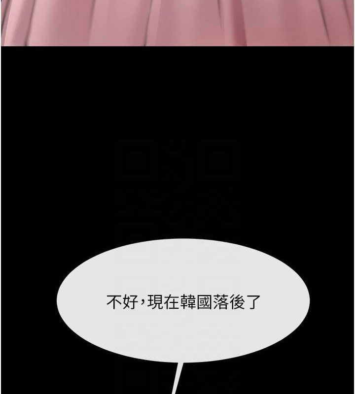 《炸裂吧!巨棒》漫画 第93話-只有阿飄能滿足我