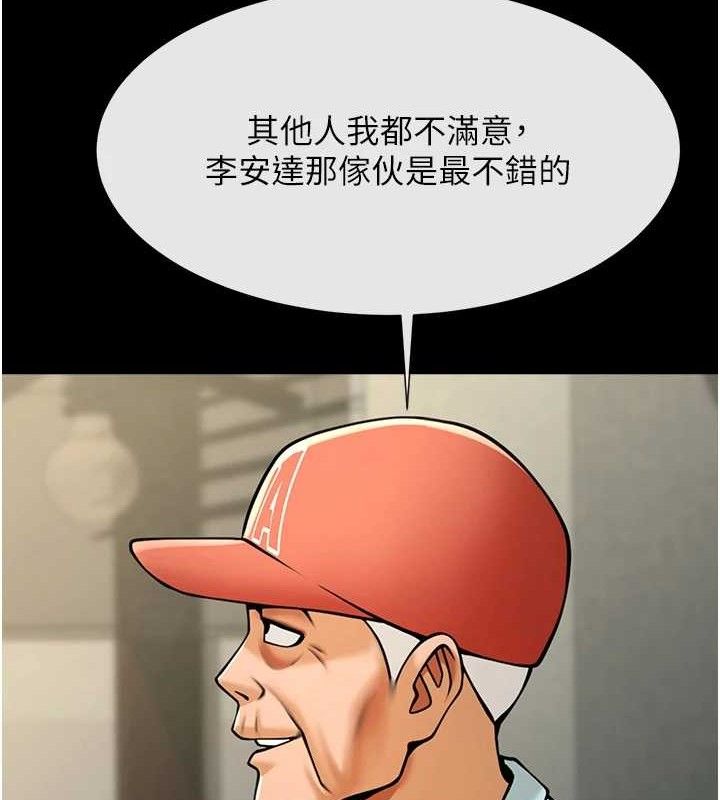 《炸裂吧!巨棒》漫画 第93話-只有阿飄能滿足我