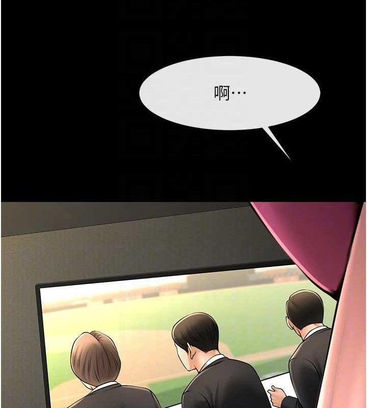 《炸裂吧!巨棒》漫画 第93話-只有阿飄能滿足我