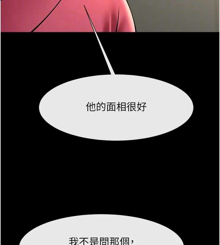 《炸裂吧!巨棒》漫画 第93話-只有阿飄能滿足我