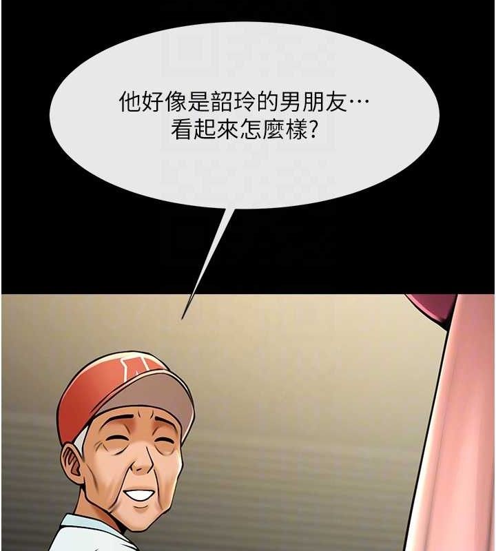 《炸裂吧!巨棒》漫画 第93話-只有阿飄能滿足我