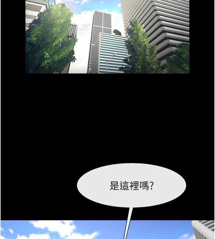《炸裂吧!巨棒》漫画 第93話-只有阿飄能滿足我