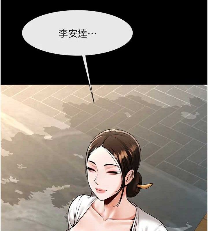 《炸裂吧!巨棒》漫画 第93話-只有阿飄能滿足我