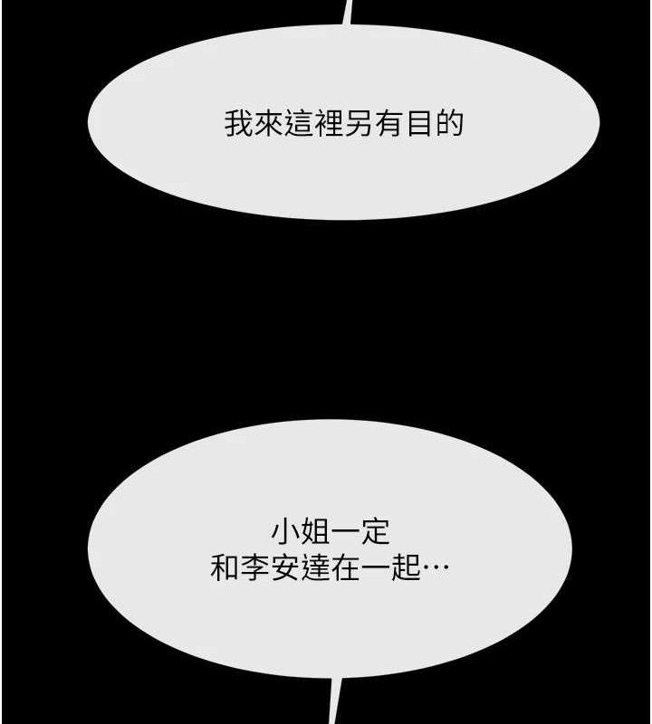 《炸裂吧!巨棒》漫画 第93話-只有阿飄能滿足我