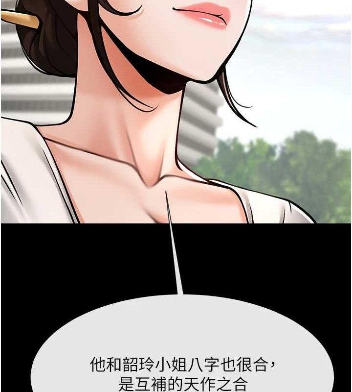 《炸裂吧!巨棒》漫画 第93話-只有阿飄能滿足我