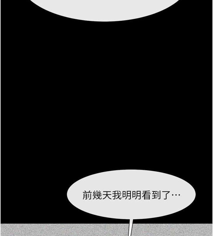《炸裂吧!巨棒》漫画 第93話-只有阿飄能滿足我