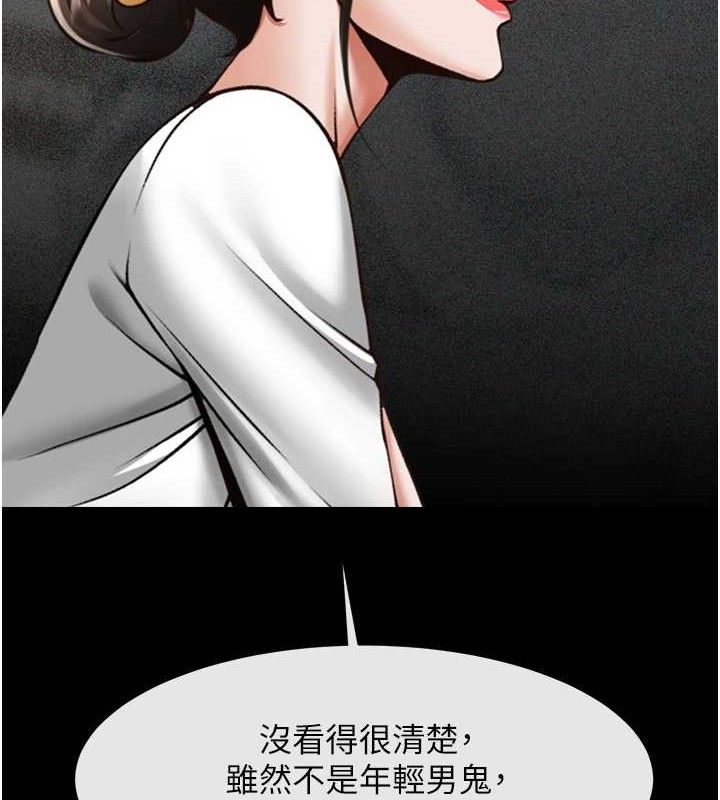 《炸裂吧!巨棒》漫画 第93話-只有阿飄能滿足我