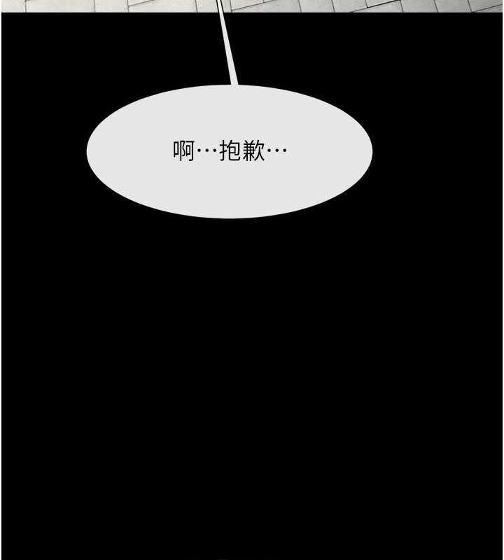《炸裂吧!巨棒》漫画 第93話-只有阿飄能滿足我
