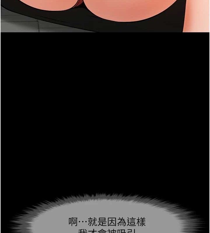 《炸裂吧!巨棒》漫画 第93話-只有阿飄能滿足我