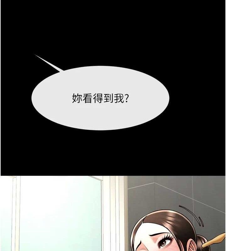 《炸裂吧!巨棒》漫画 第93話-只有阿飄能滿足我