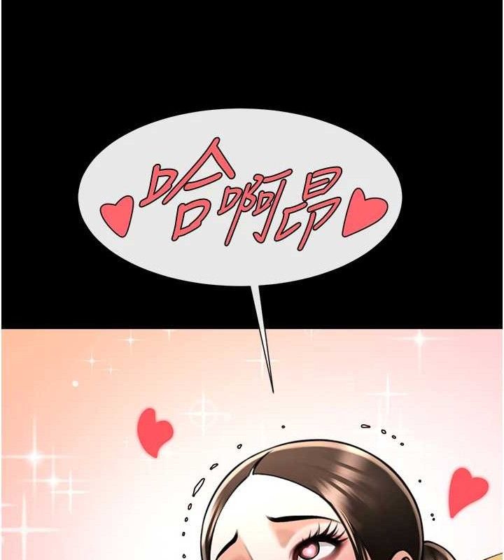 《炸裂吧!巨棒》漫画 第93話-只有阿飄能滿足我