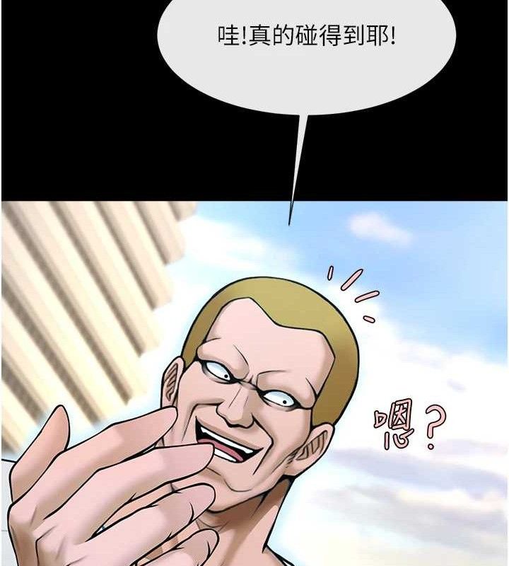 《炸裂吧!巨棒》漫画 第93話-只有阿飄能滿足我